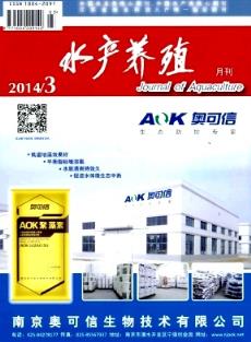 《水產養殖》雜志 2014年03期目錄摘要